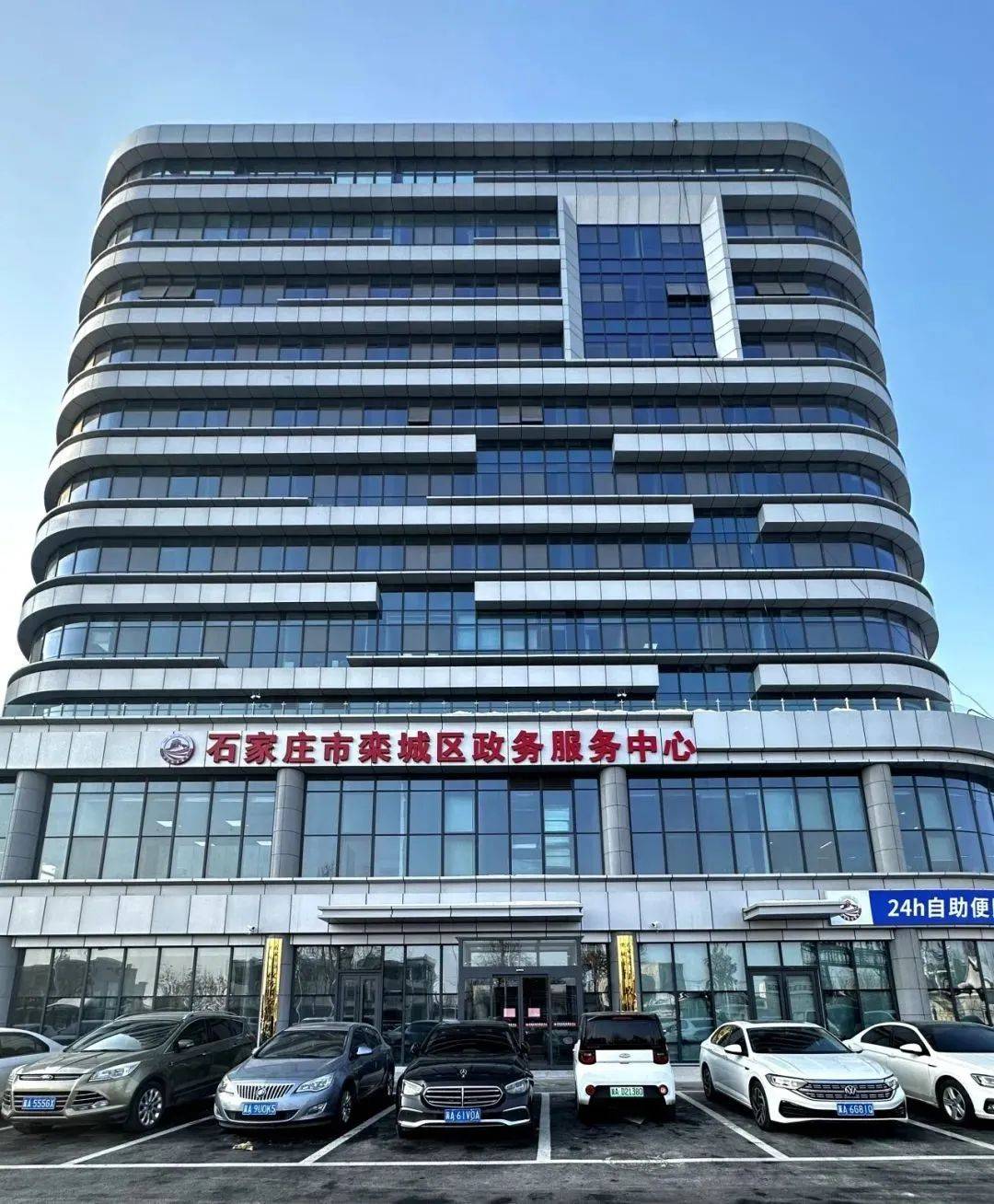 藁城市数据和政务服务局启动新项目，加速数字化转型，优化政务服务水平