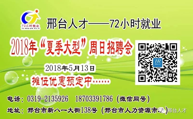 邢台县医疗保障局招聘启事，探寻医疗人才新机遇