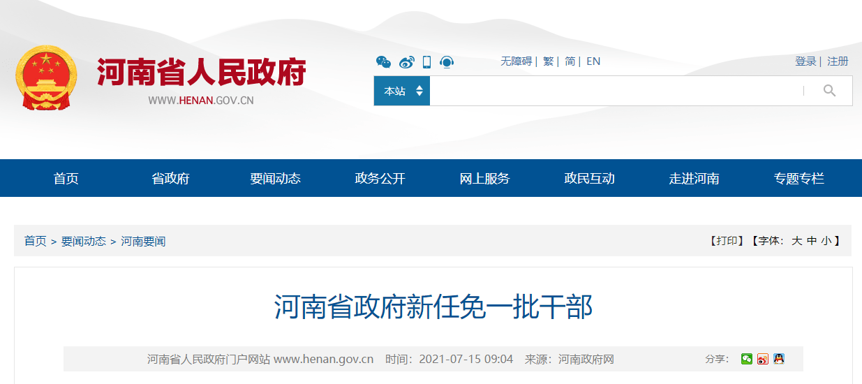 新华区市场监管局人事任命推动市场监管事业再上新台阶