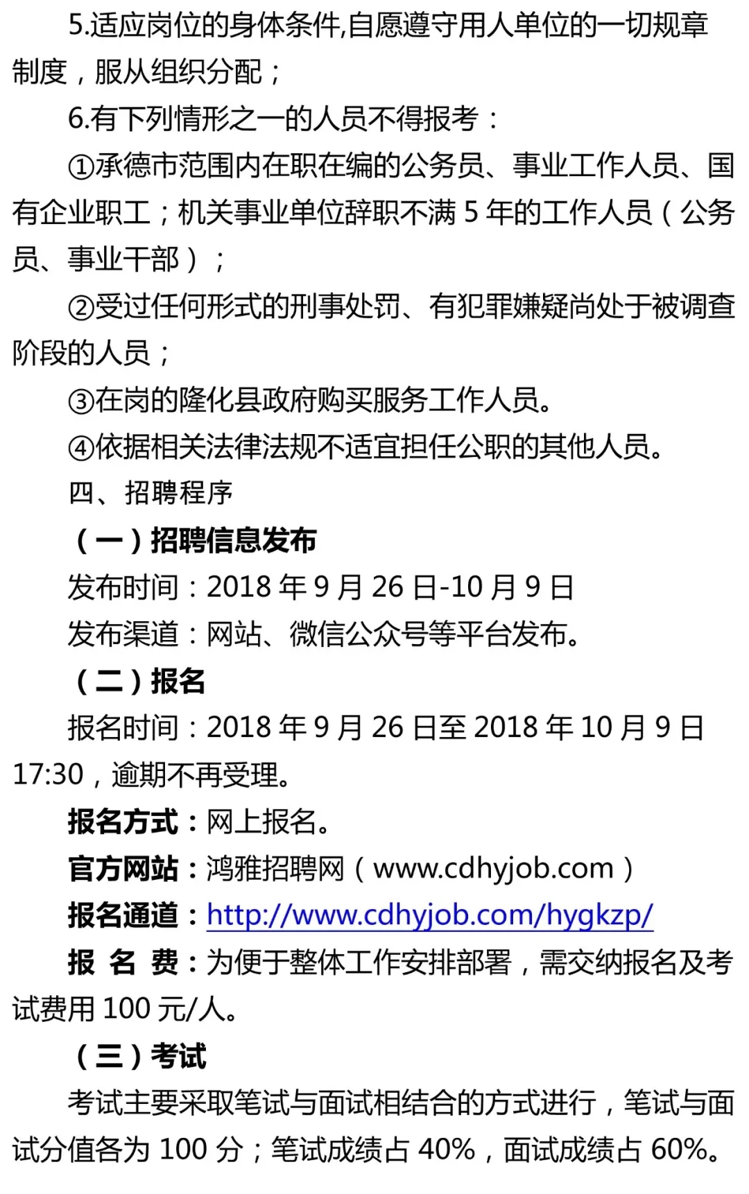 耀州区市场监督管理局最新招聘公告解读