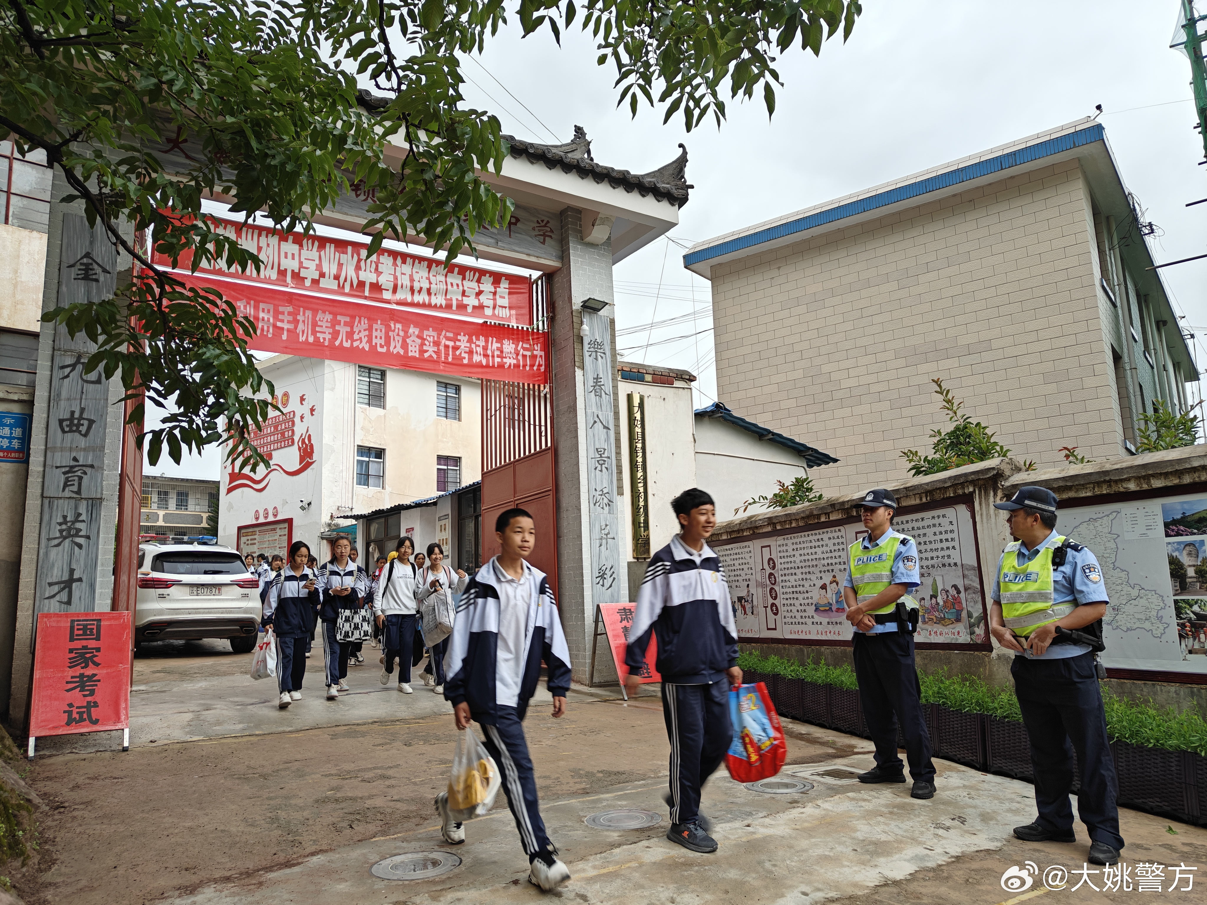 大姚县初中最新项目，引领教育改革，铸就未来之光