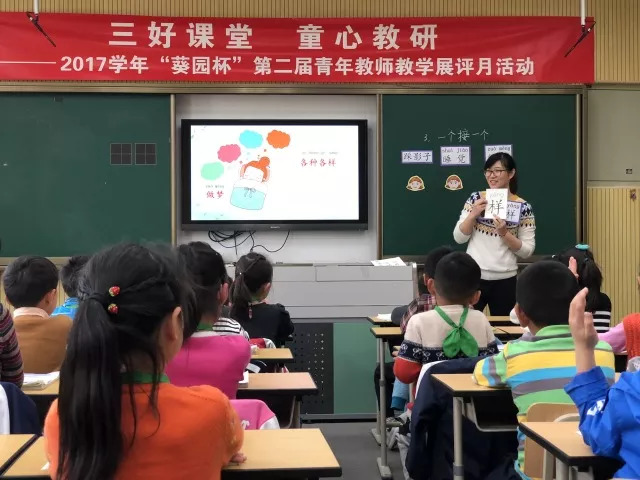 向阳区小学最新动态报道