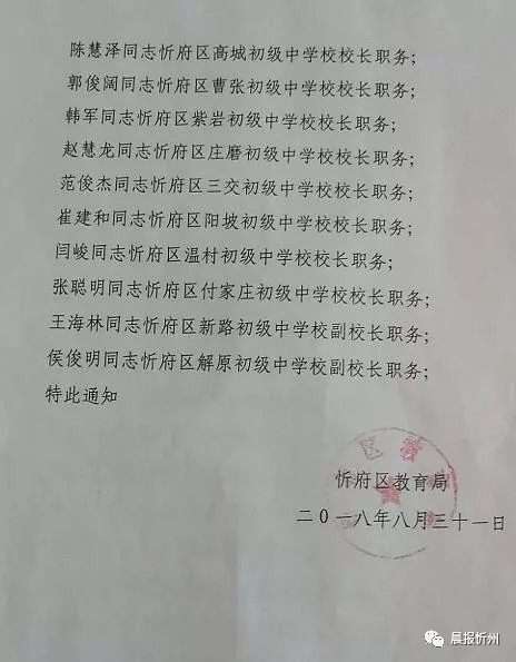 宁城县教育局人事任命重塑教育格局，引领未来教育新篇章