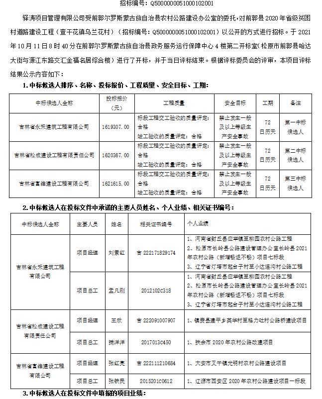 2024年12月13日 第24页