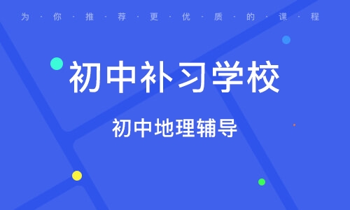 新津县初中招聘最新信息汇总