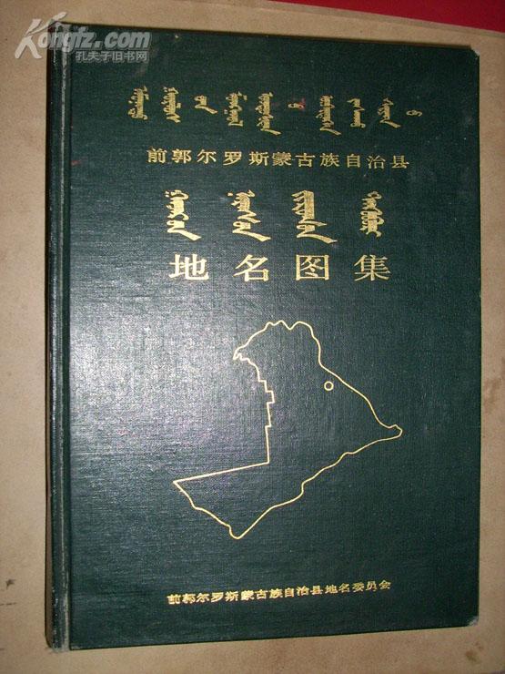 前郭尔罗斯蒙古族自治县初中最新招聘资讯汇总