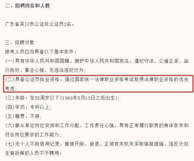 城区司法局最新招聘信息与关键细节解读