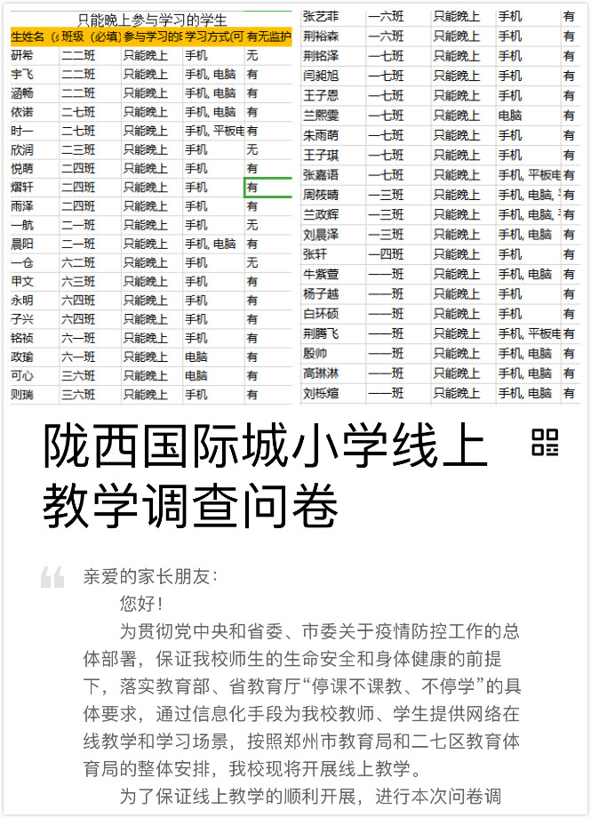 陇西县小学人事任命揭晓，塑造教育新篇章