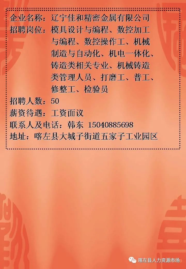 朝阳县司法局最新招聘信息及相关内容深度探讨