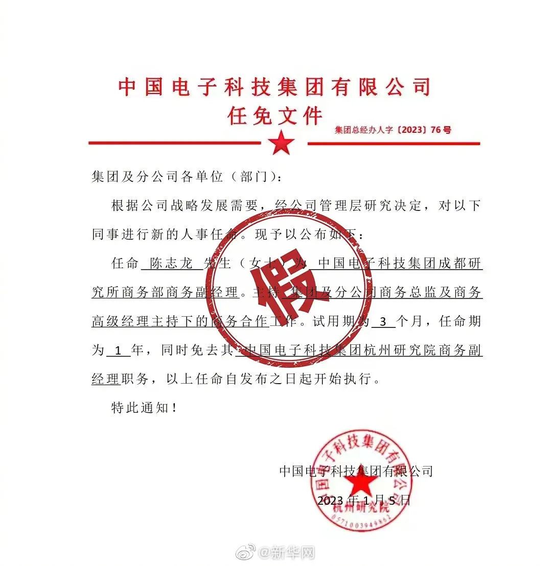 白水县初中人事任命揭晓，引领教育新篇章发展