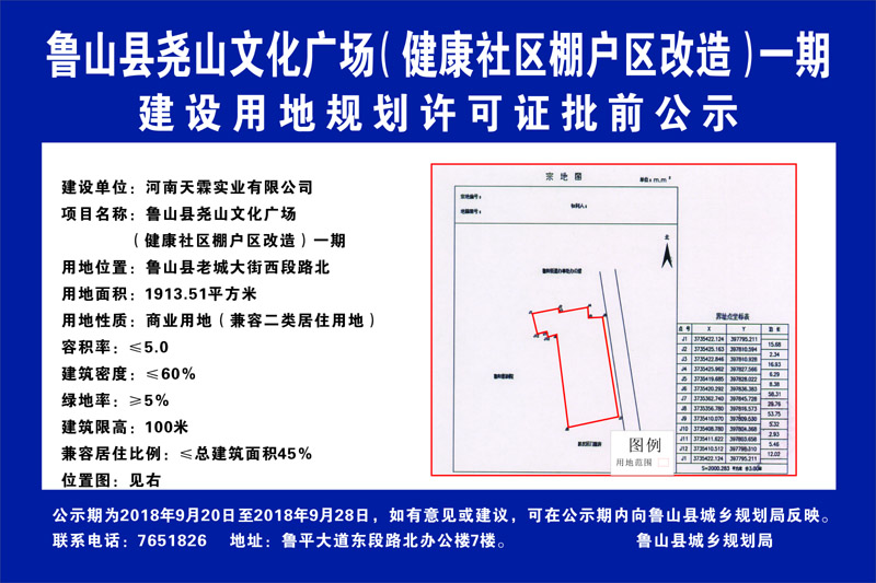 鲁山县数据和政务服务局最新发展规划深度探讨