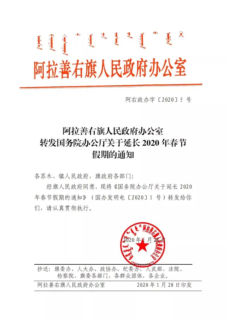 沙雅县财政局人事任命揭晓，构建高效财政管理体系新篇章开启