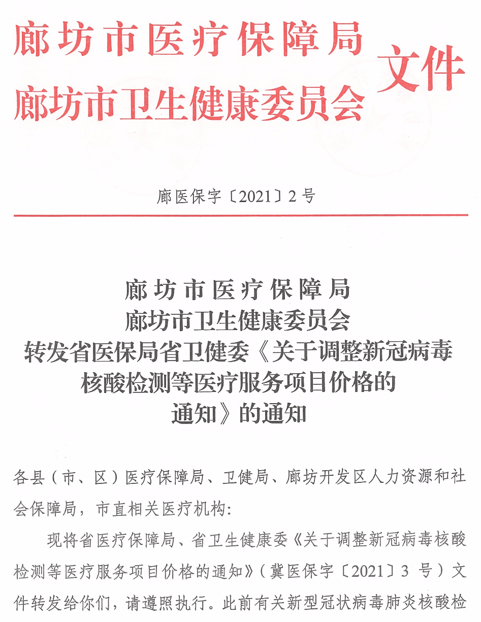 文安县财政局人事任命揭晓，开启未来财政新篇章