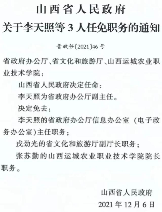 蒲县教育局人事调整重塑教育格局，推动县域教育高质量发展新篇章开启