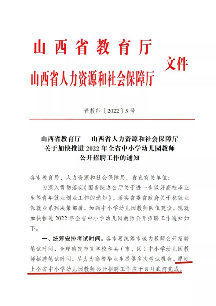 甘泉县小学最新招聘启事概览