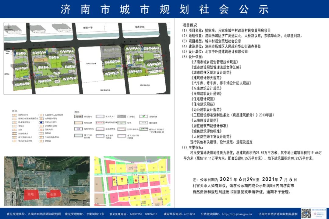 历城区民政局未来发展规划展望