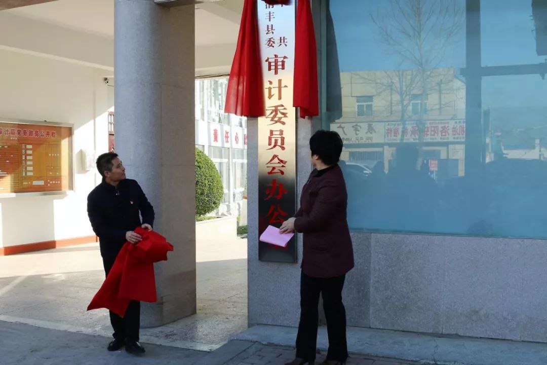 辛集市审计局人事任命启动，新篇章助力审计事业发展