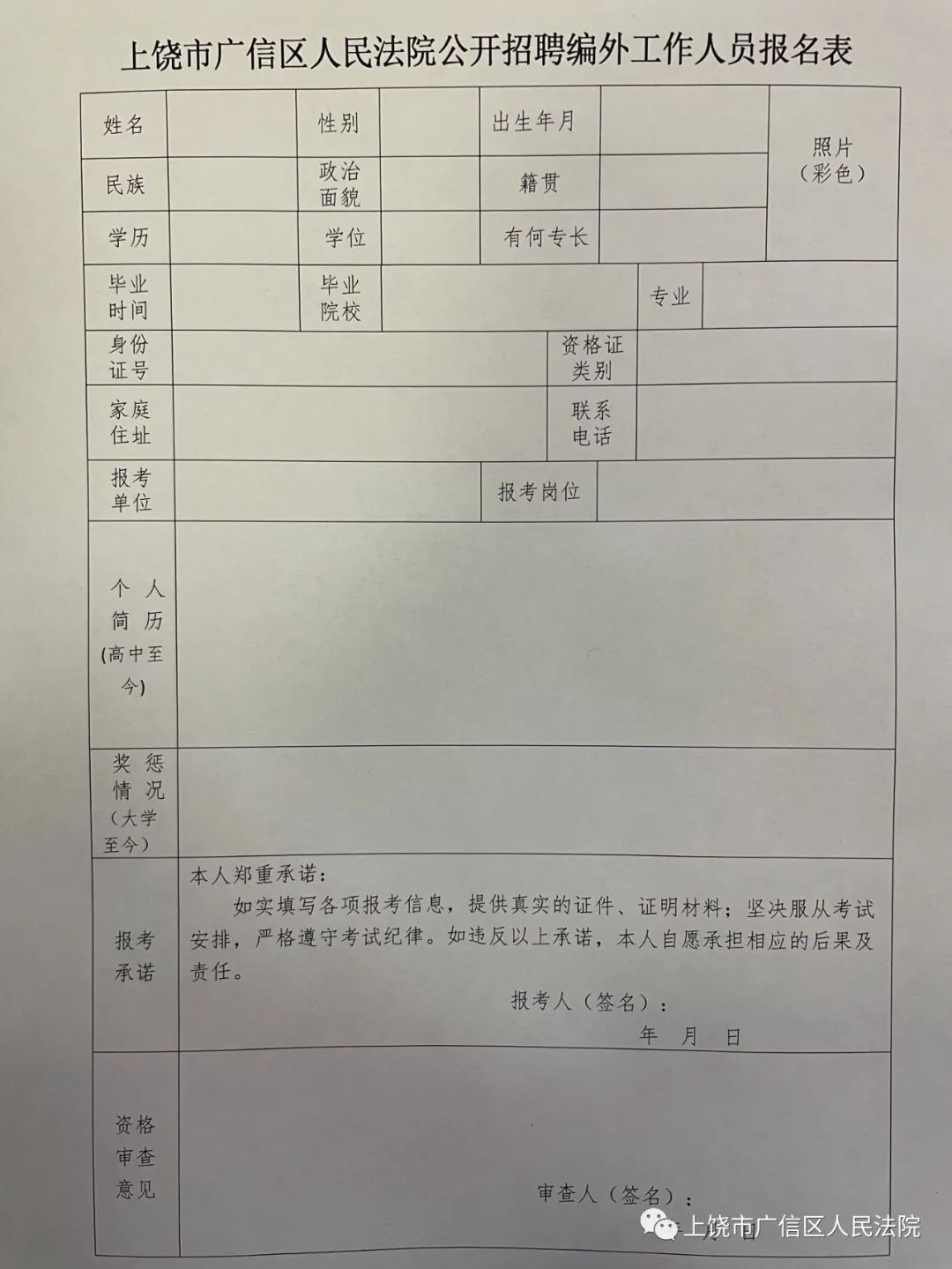 广德县民政局最新招聘信息详解与探讨