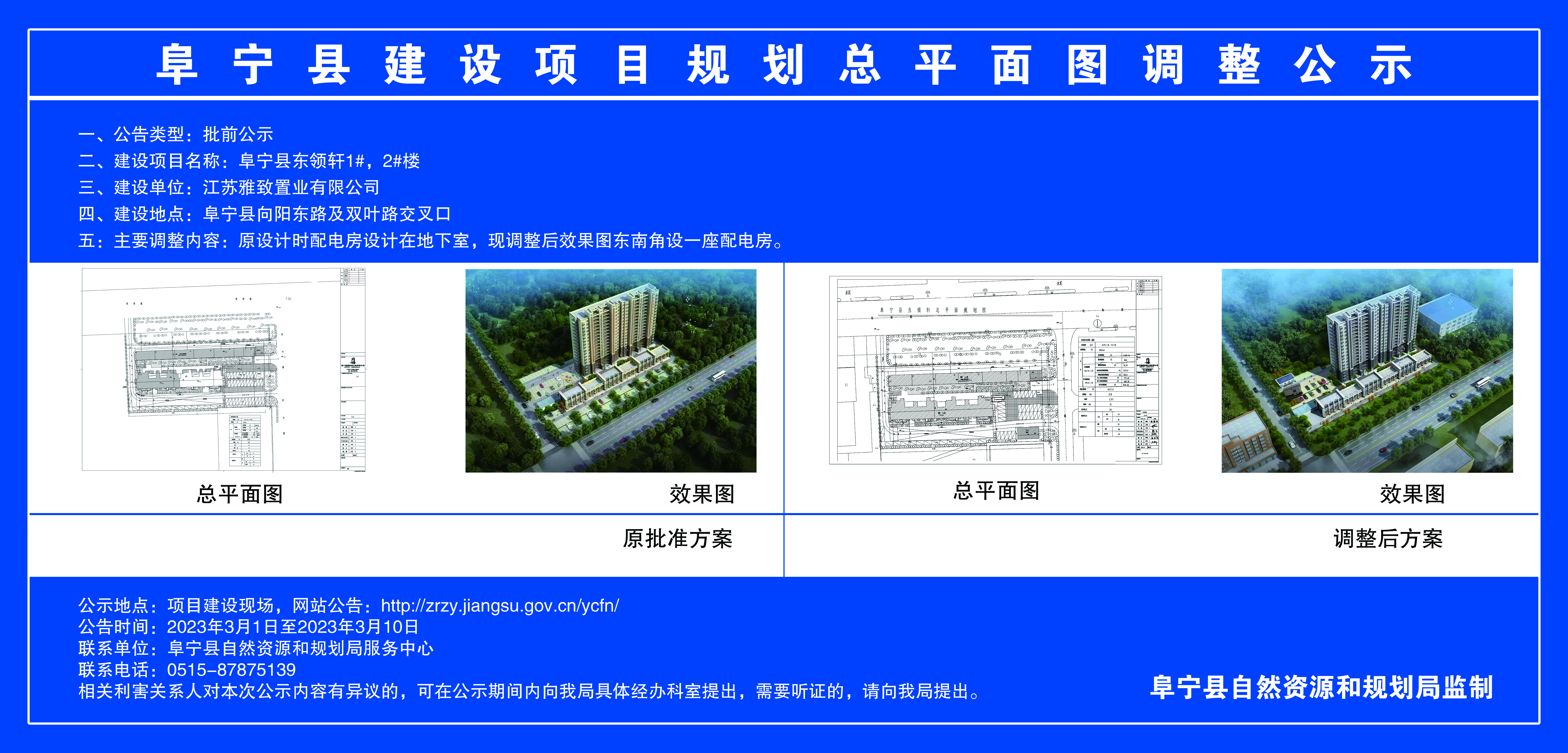 阜宁县数据和政务服务局最新发展规划深度探讨