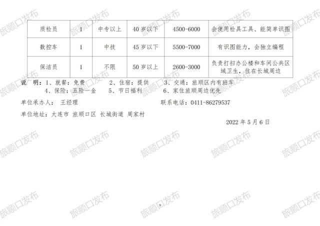 临湘市初中最新招聘详解公告