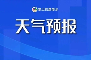 乌拉特中旗财政局最新人事任命，推动财政事业发展的新篇章