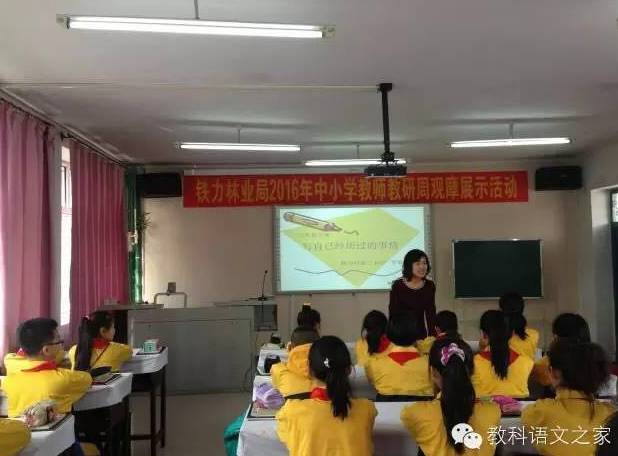 铁力市小学领导团队最新成员及其教育理念概述