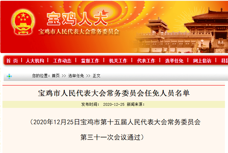 文成县教育局人事任命重塑教育格局，开启未来教育新篇章