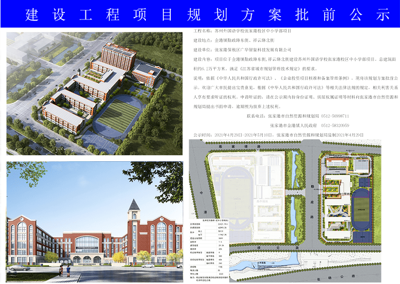 渠县数据和政务服务局最新发展规划深度解读