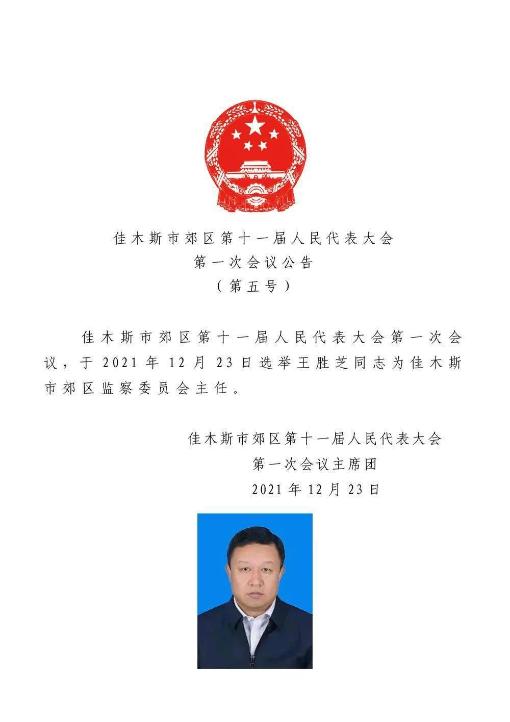 滦平县医疗保障局人事任命动态更新