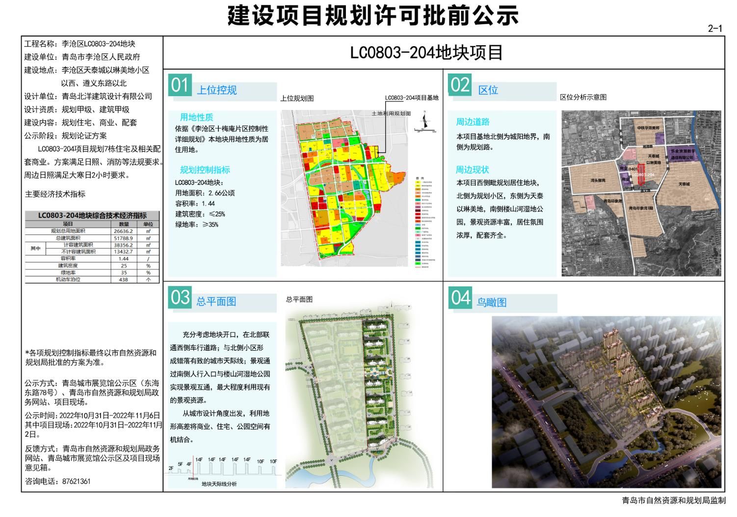 红岗区统计局最新发展规划，探索未来，区域发展大计启动