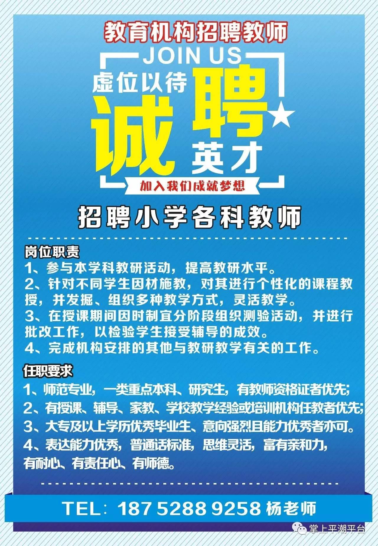 玉泉区初中最新招聘信息全面解析