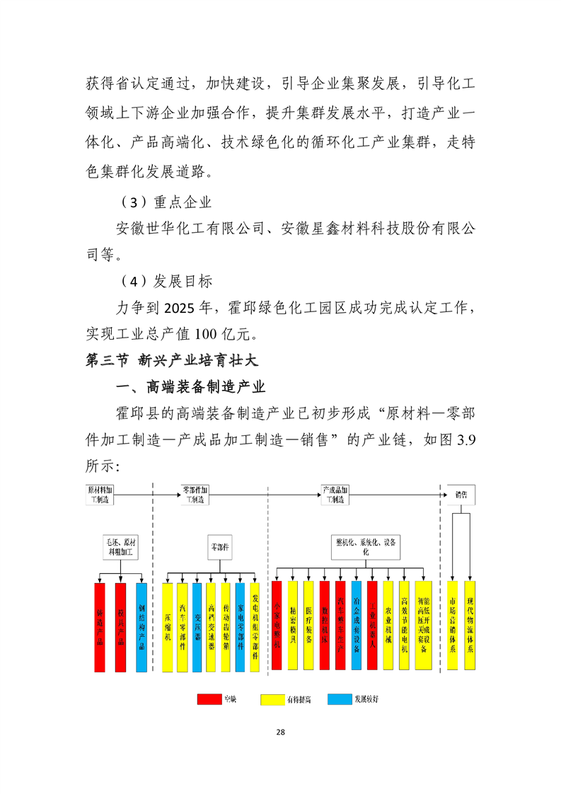 邱县统计局最新发展规划，迈向数据驱动的未来之路