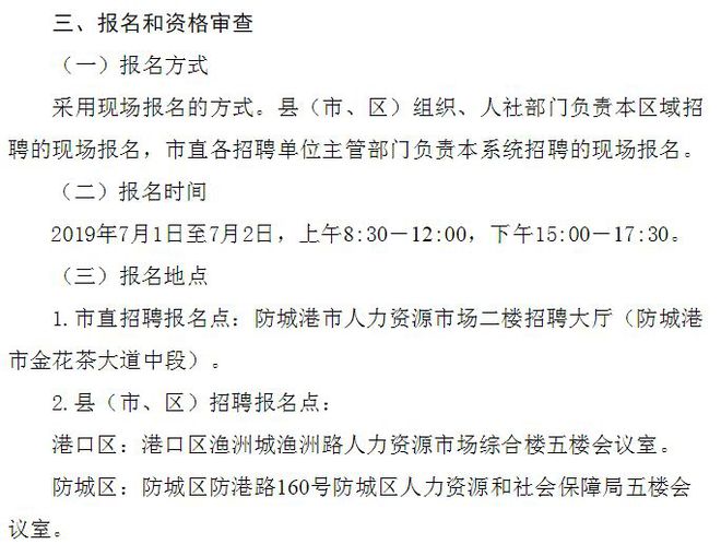 涪城区财政局最新招聘详解