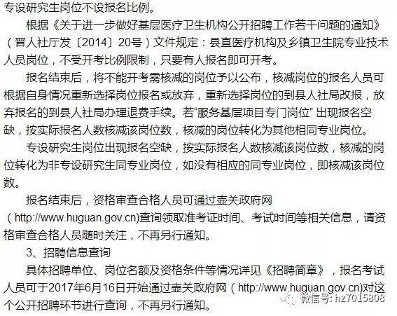 壶关县医疗保障局最新招聘信息详解