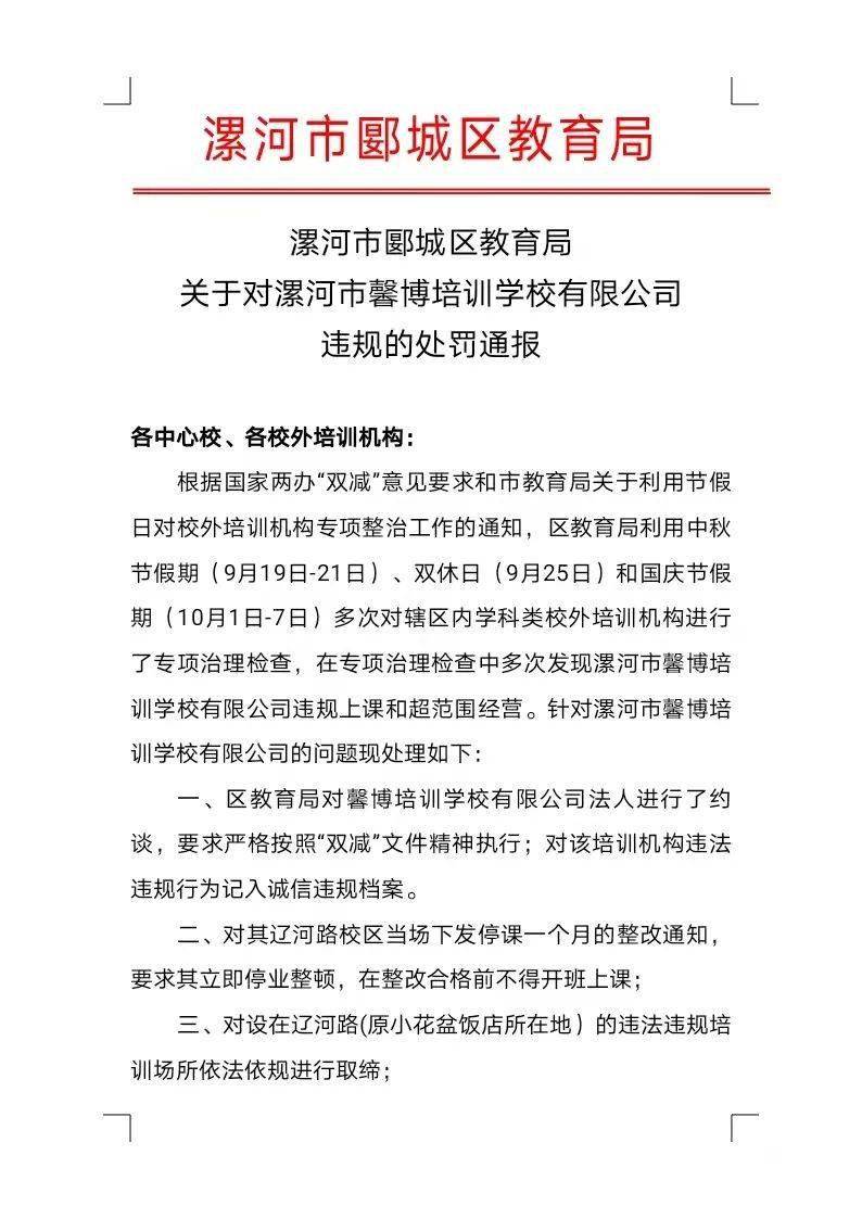 仁和区教育局人事任命重塑教育版图，引领未来教育之光