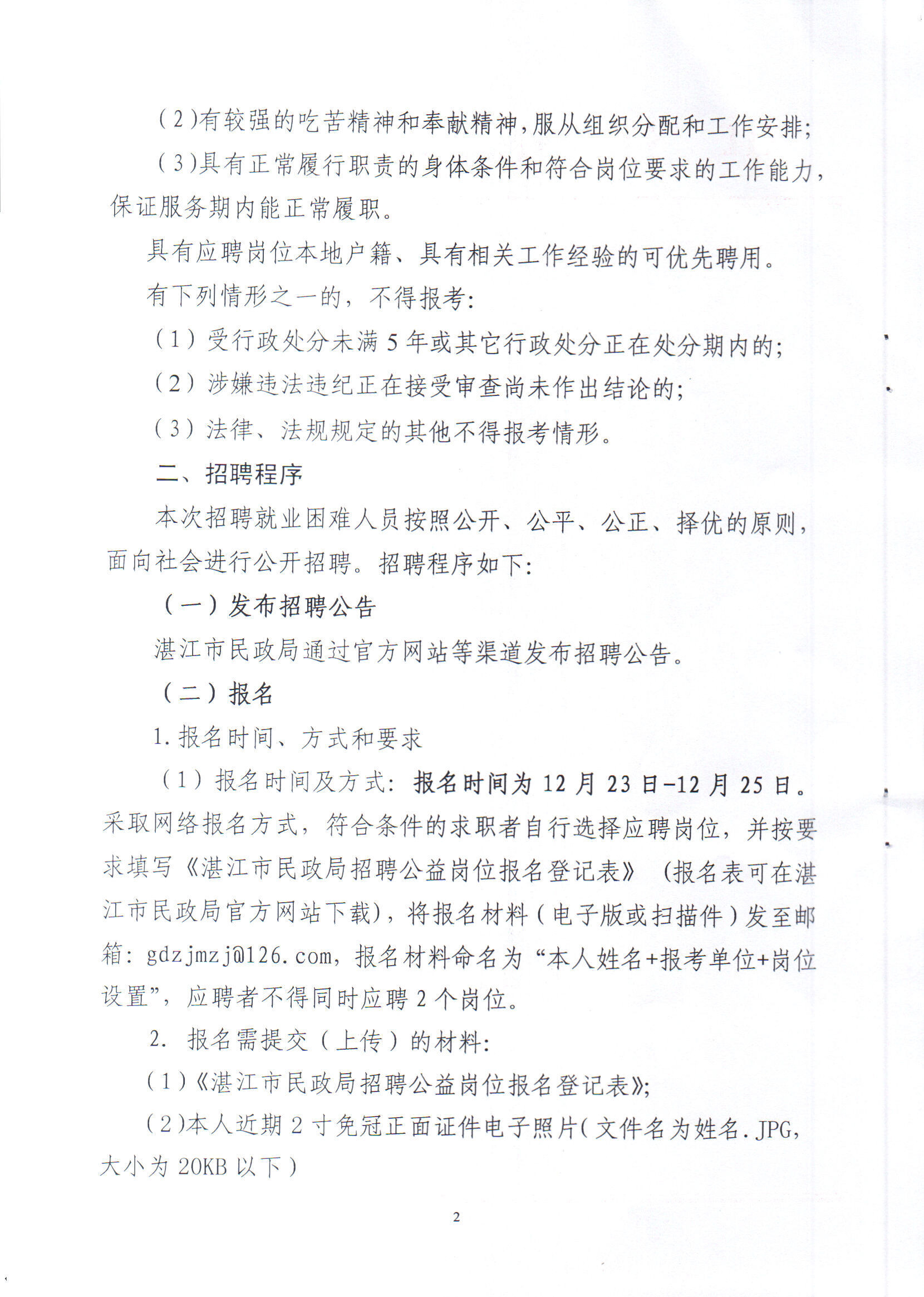 凌海市司法局最新招聘信息全面解析