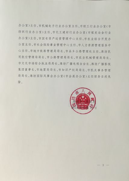 醴陵市民政局人事任命推动民政事业迈向新篇章