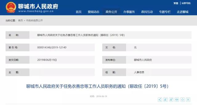 集安市财政局人事调整重塑团队力量，推动财政事业新发展