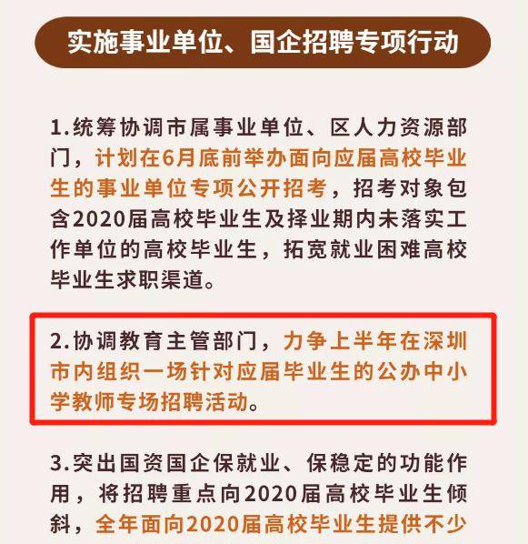 林周县小学最新招聘信息与招聘动态概览