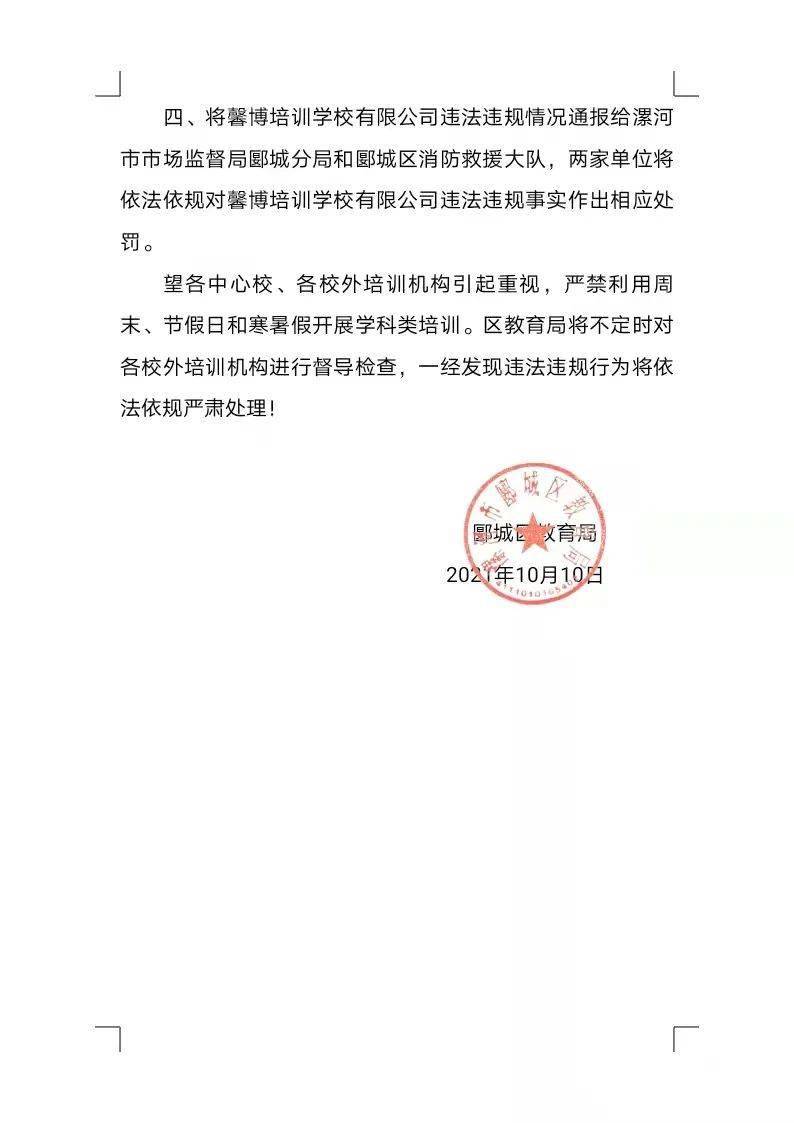 下关区教育局人事大调整，重塑教育格局，为未来之光引领方向