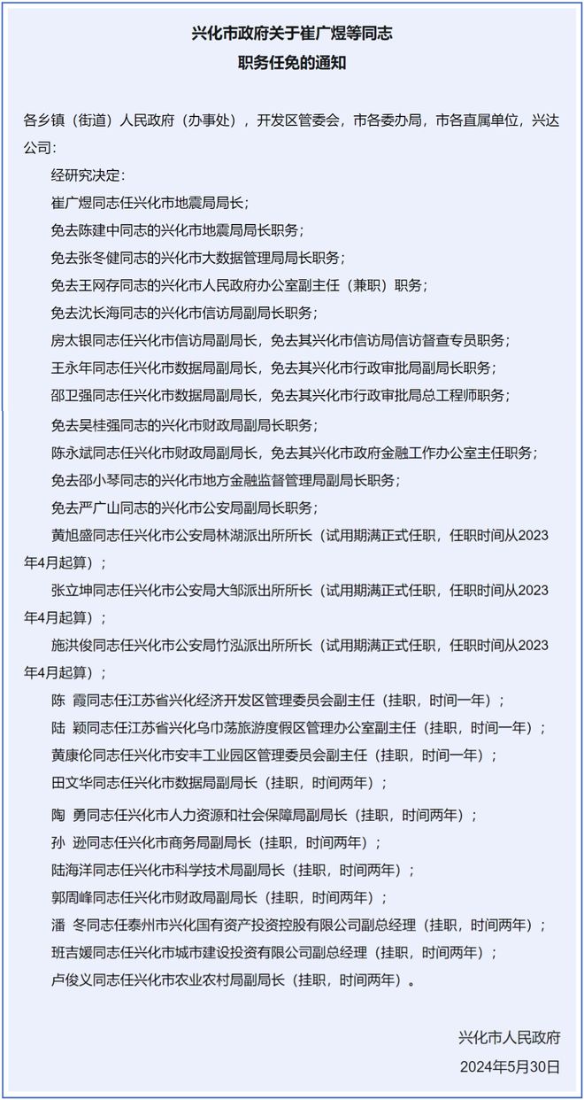 代县财政局人事任命重塑未来财政新篇章