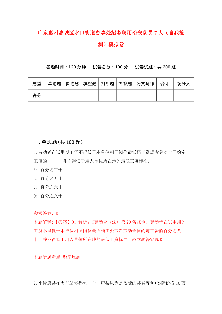 水口街道最新招聘信息汇总