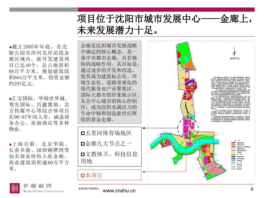 锦州市南宁日报社迈向新时代的传媒战略转型规划