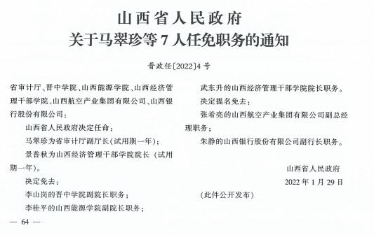 石林林场最新人事任命，推动绿色事业发展的新一轮力量布局