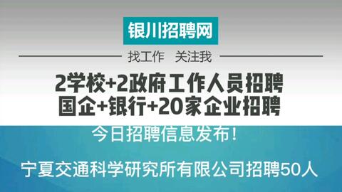 临夏回族自治州南宁日报社招聘启事发布