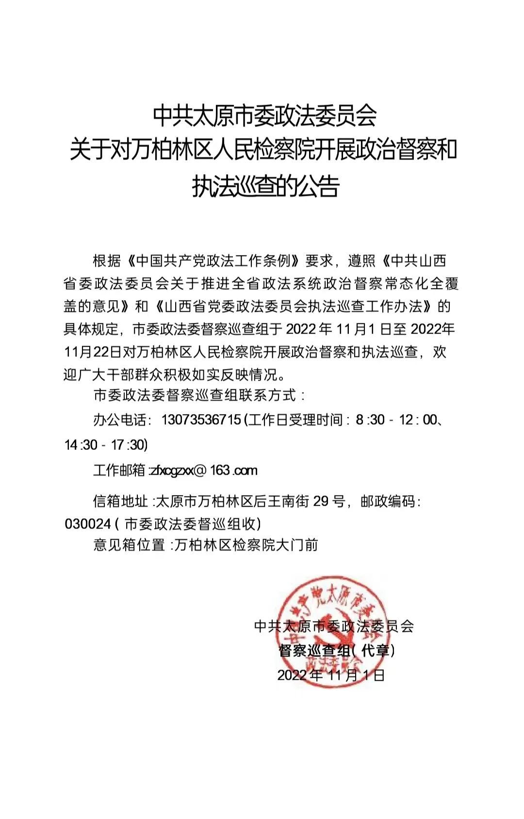 山西省太原市万柏林区千峰街道最新人事任命，激发社区发展新动力