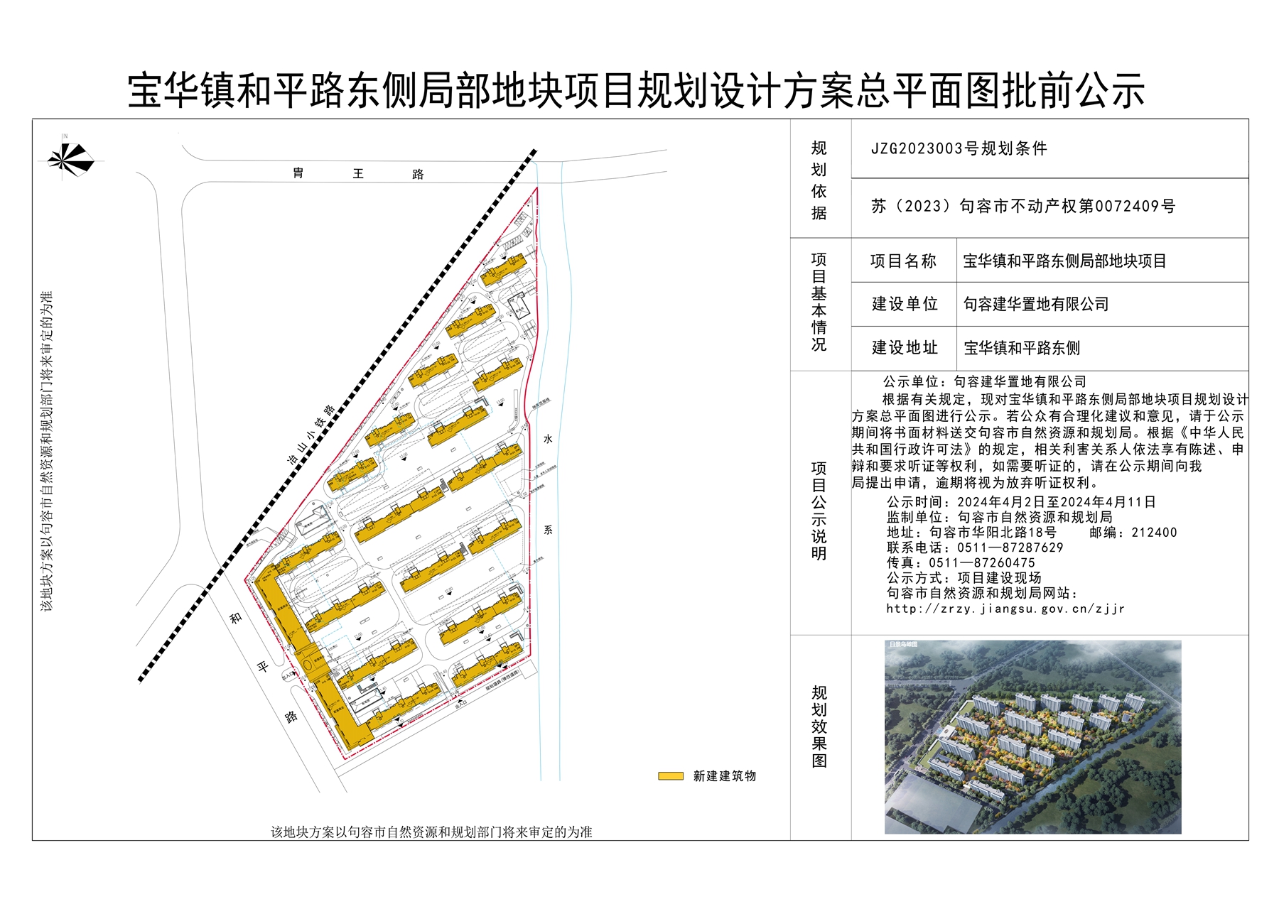 宝华街道最新项目，引领城市发展的先锋力量