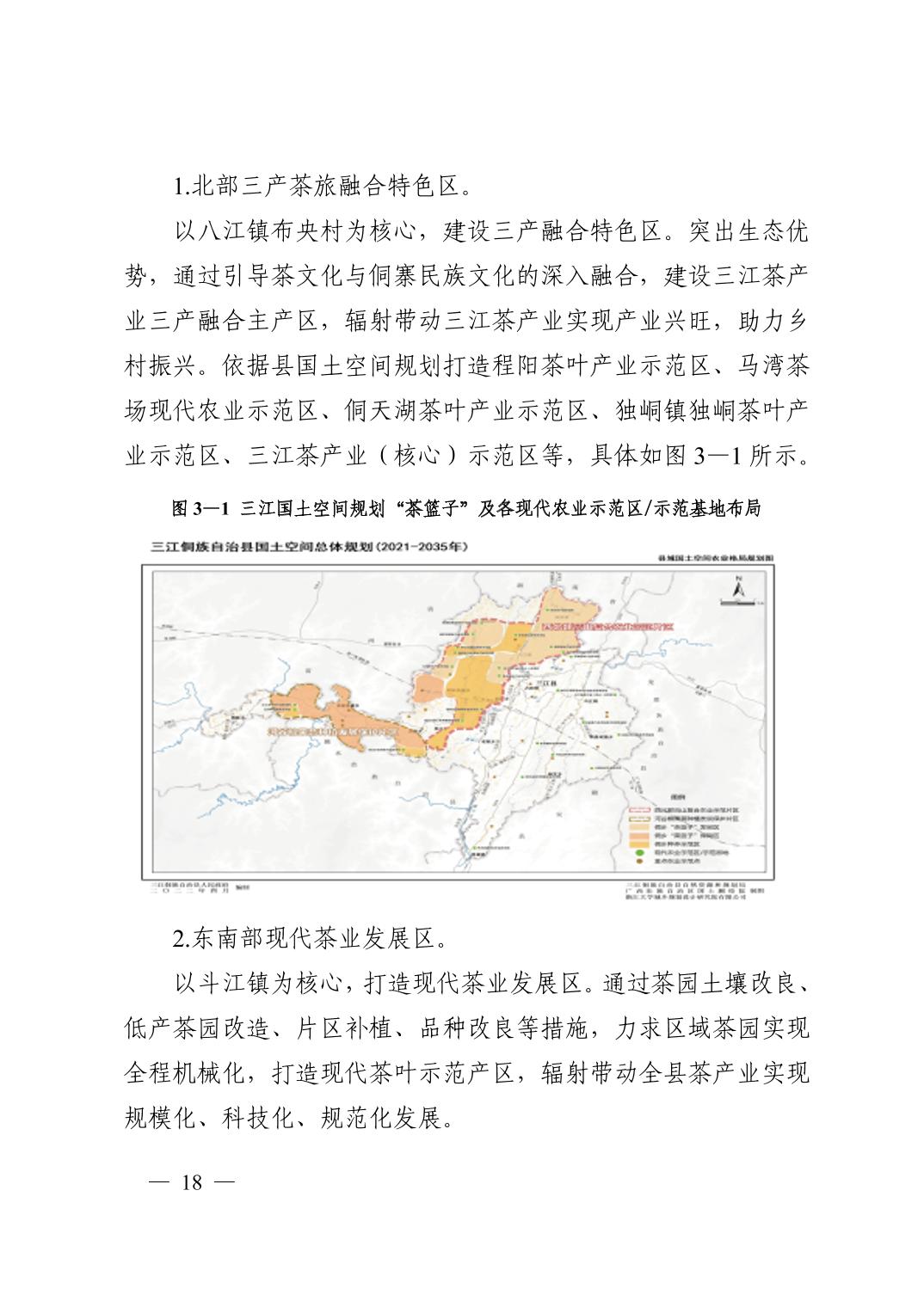 点军区科学技术和工业信息化局最新发展规划