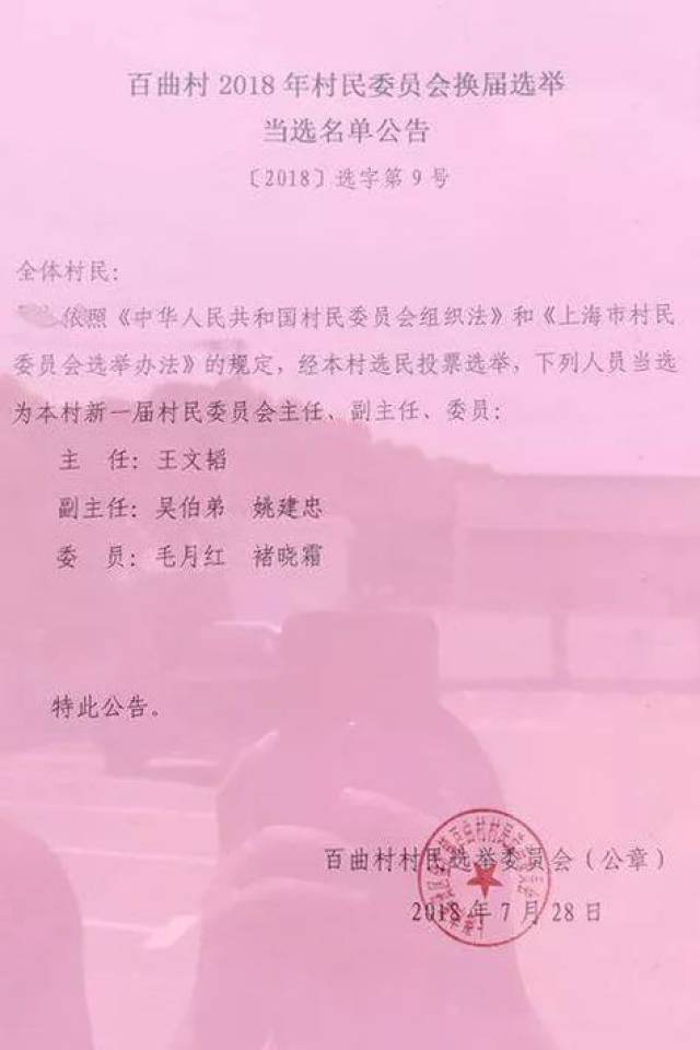 石包城村委会人事任命完成，村级治理迈向新台阶