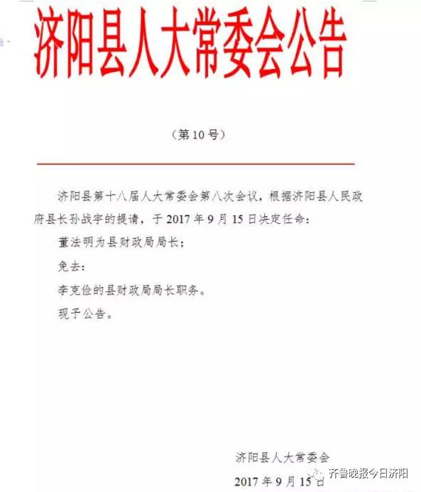 后阳洼村委会人事任命完成，村级治理迈向新台阶